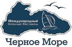 Международный яхтенный фестиваль «Чёрное море»